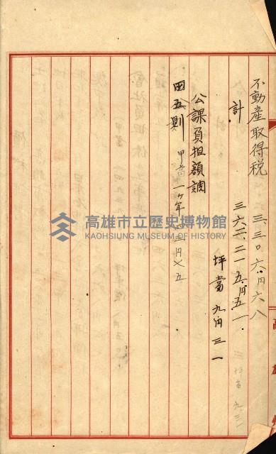 雜件綴
（其之他－十三之十一）藏品圖，第17張