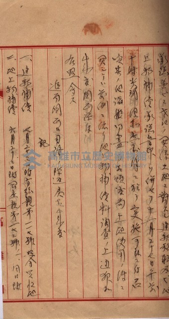 土地使用（前峯、台上）－馬臨營第四六號A11號工事藏品圖，第17張