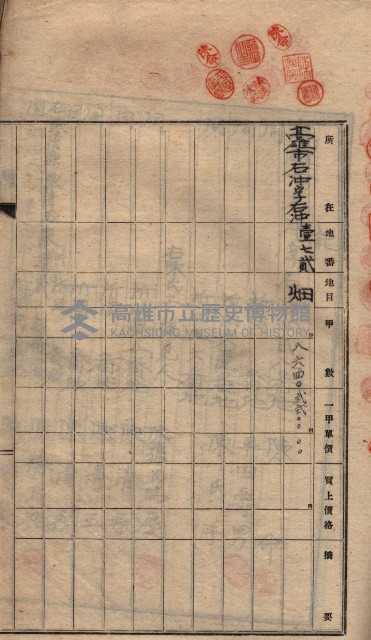 臨營第六三三號ノ二（策六3追）
（右冲字右冲）藏品圖，第17張