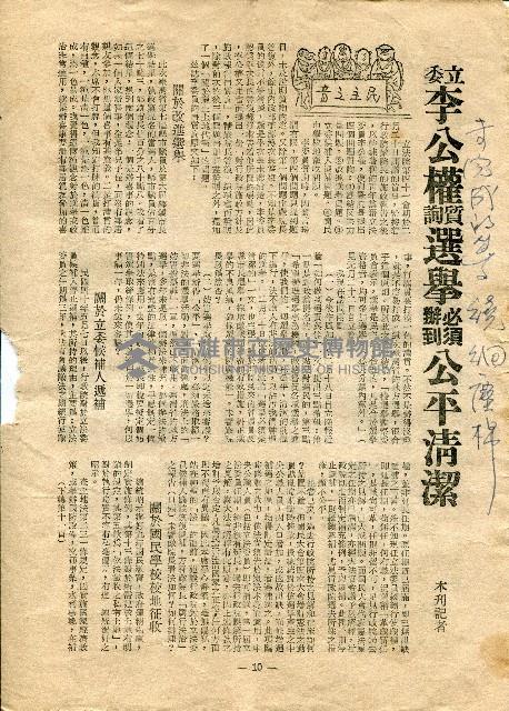 《自治》（第177期）藏品圖，第16張