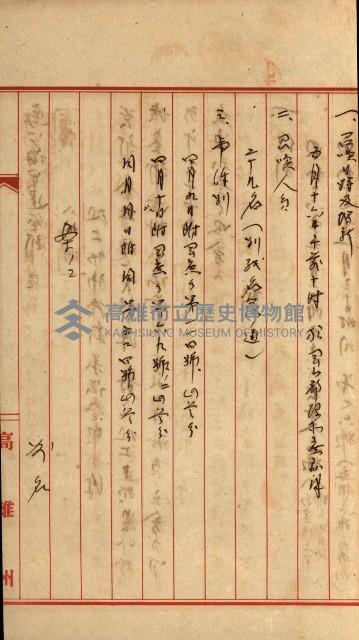 馬補第六號藏品圖，第17張