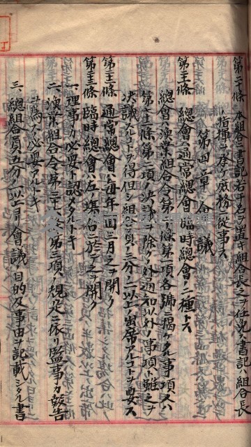 漁業組合登記申請書類綴入帳
（漁申第二號）藏品圖，第17張
