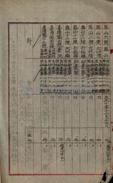 祕密地圖ニ關スル書類（高雄州）藏品圖，第18張