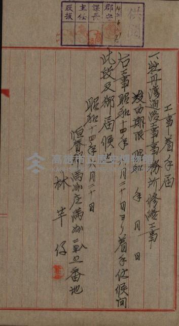 模樣替及造築承認綴藏品圖，第18張