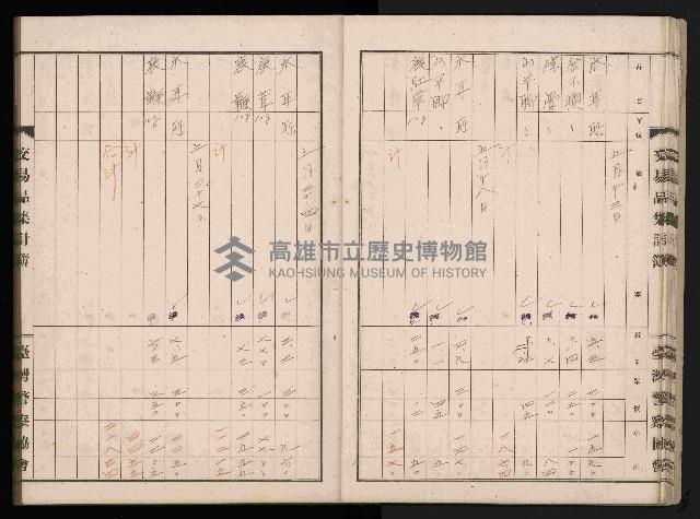 交易品集計簿藏品圖，第36張