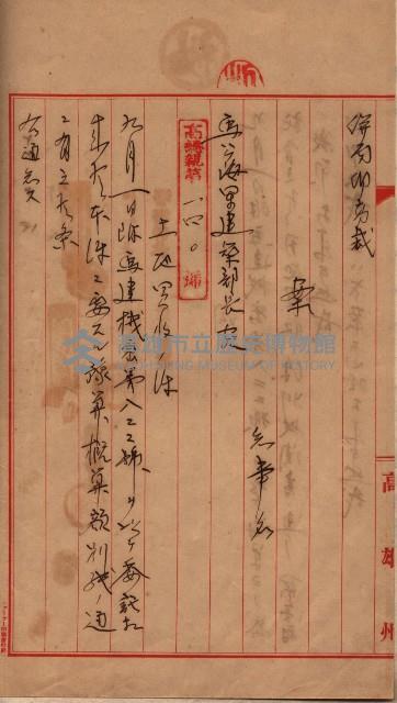 馬補第四號用地藏品圖，第17張