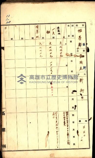 州有墓地臺帳（恒春郡）藏品圖，第16張