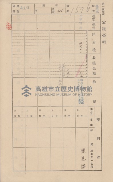鳳山郡小港庄大林蒲家屋臺帳（三冊之內第三號）藏品圖，第17張