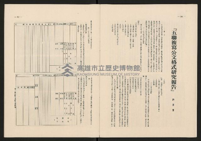 《高雄市政》第十二期藏品圖，第16張