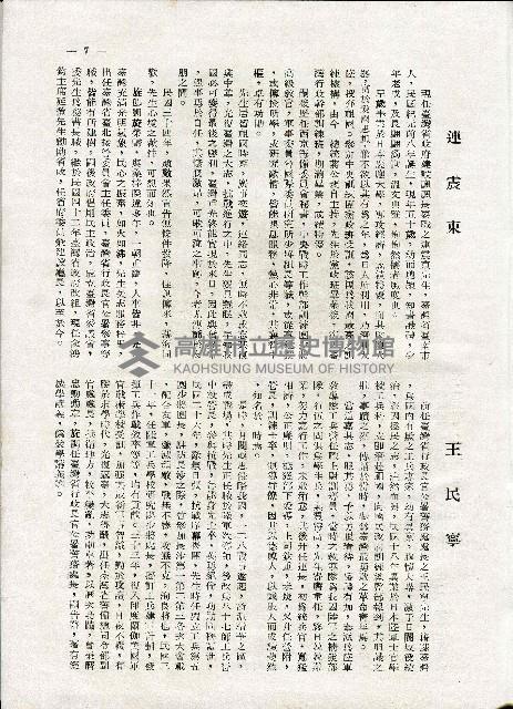 《台灣名人集》（第一集）藏品圖，第16張