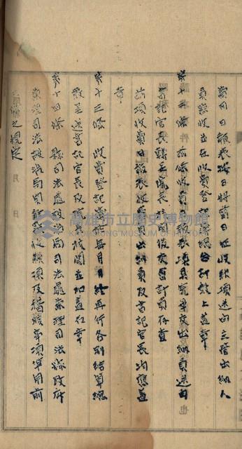 令達綴藏品圖，第16張