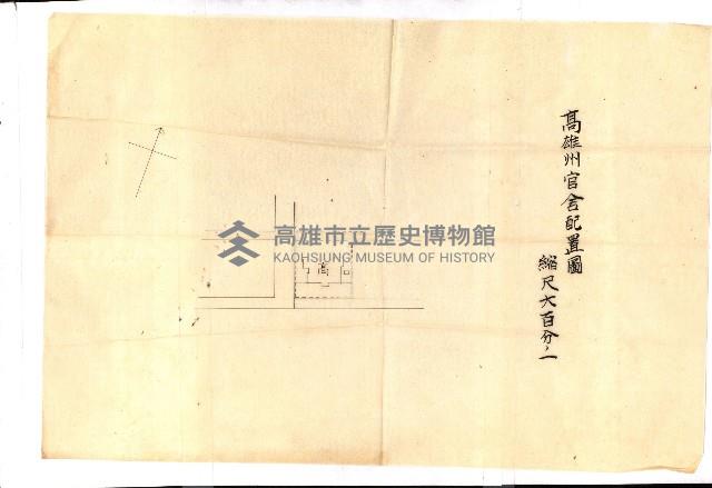 州有建物保管關係綴藏品圖，第17張