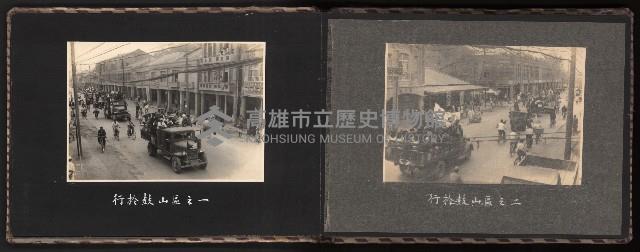 高雄市首屆（民選）市長競選紀錄攝影第一冊（相冊）藏品圖，第16張