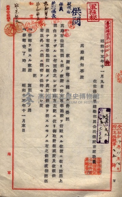 家屋補償關係藏品圖，第17張