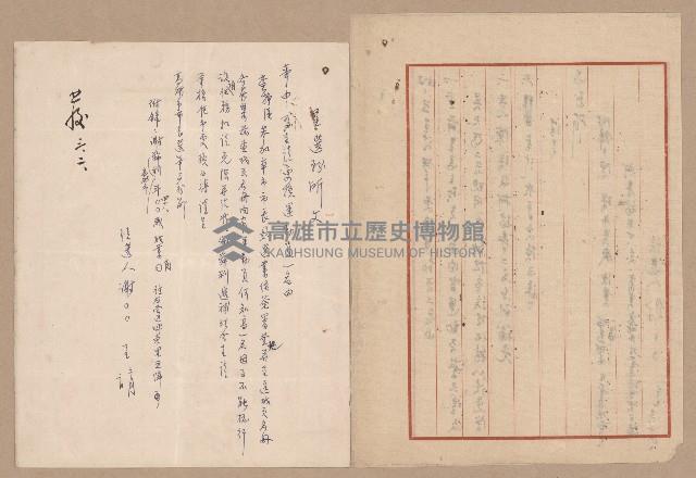 往來公文藏品圖，第16張