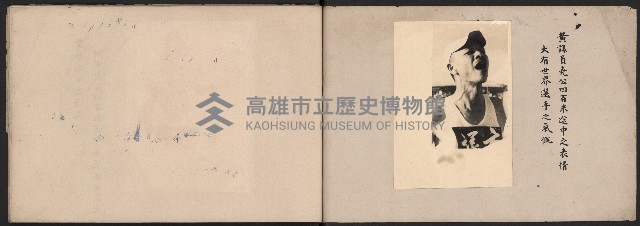 高雄市第五屆運動大會紀錄攝影
（相冊）藏品圖，第16張