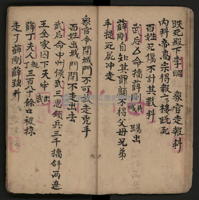 皮影戲劇本《反唐薛剛鬧花燈》藏品圖，第17張