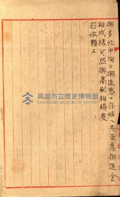 海軍用地水道敷地買收綴藏品圖，第18張