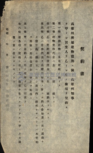州所屬建物賣拂綴藏品圖，第17張