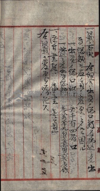 產業組合登記囑託書類綴入帳 
（申產第拾參號）藏品圖，第17張