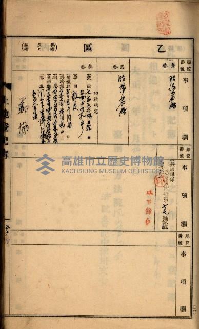 州財產－罹災救助買收
（罹災救助－二十之四）藏品圖，第16張