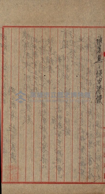州費國庫所屬建物戰時災害被害關係書類綴
（地理系）藏品圖，第17張