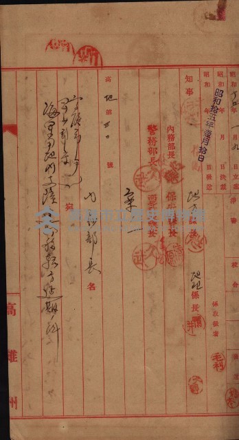 海軍用地家屋移轉關係書類藏品圖，第17張