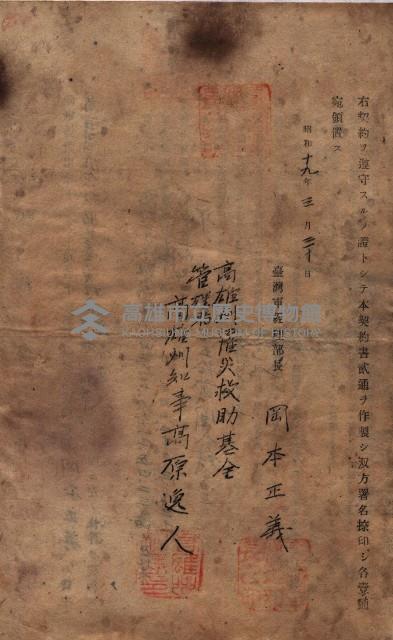 高雄市苓雅寮、過田子陸軍用地貸付藏品圖，第17張