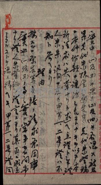 祭祀公業朱大經－買收登記關係書類
（買收關係－卅八之十九）藏品圖，第17張