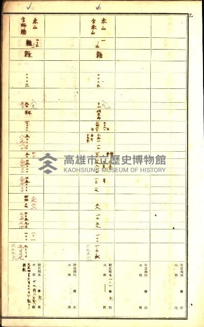 鳳山郡（官有地價格一筆限調書）藏品圖，第17張