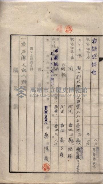 馬臨營第九八號工事－借地藏品圖，第17張