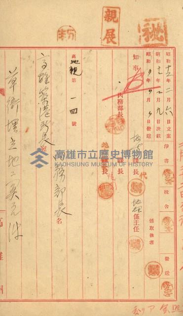 海軍關係諸件藏品圖，第18張