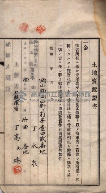 馬臨營第八一號藏品圖，第17張