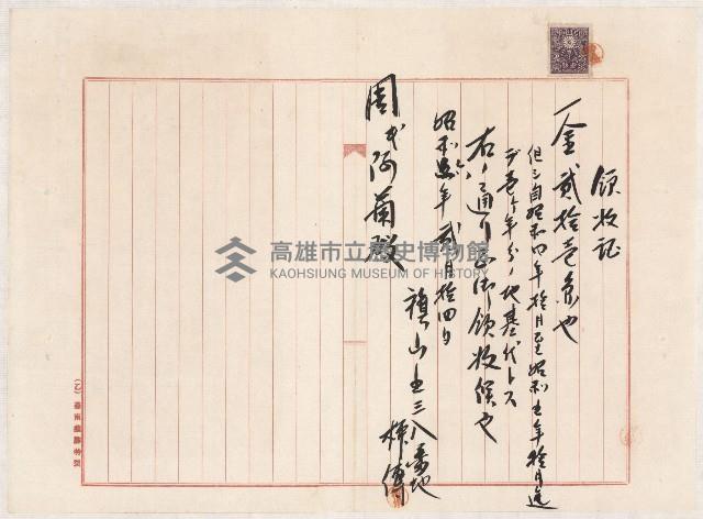 借地領收書綴藏品圖，第17張