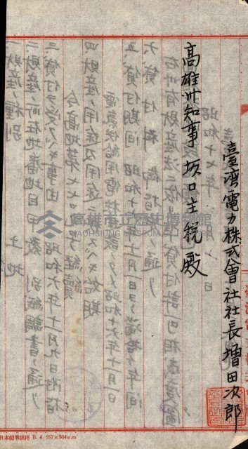 州有地使用許可－鳳山郡（土地貸下關係－廿七之二）藏品圖，第17張