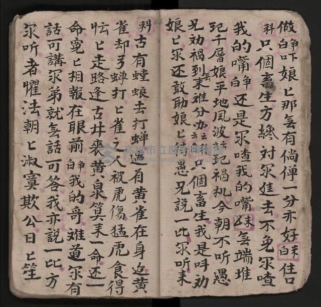 皮影戲劇本《潘葛登台》藏品圖，第17張