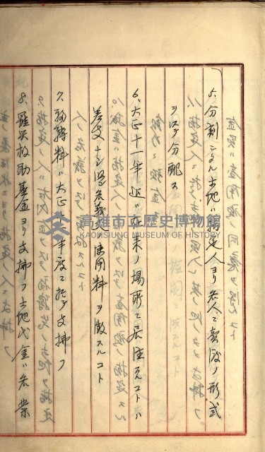 州財產－罹災救助買收
（罹災救助－二十之三）藏品圖，第16張