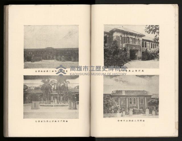 《高雄市志》概述篇（平裝）藏品圖，第16張