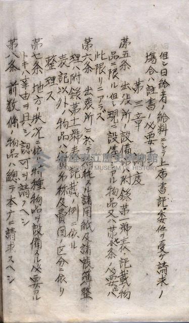 會計令達綴（會令第貳號）藏品圖，第16張