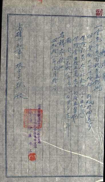 火災保險關係綴藏品圖，第17張
