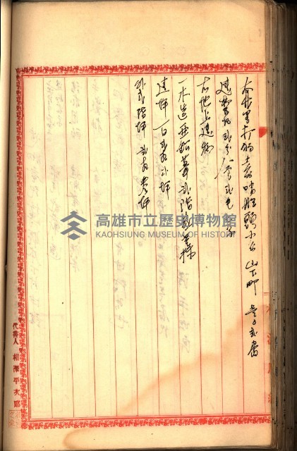 建物登記申請書、囑託書、通知書
附屬書類綴込帳（建申第壱號）藏品圖，第317張