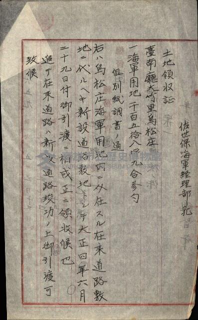 陸軍用地藏品圖，第318張