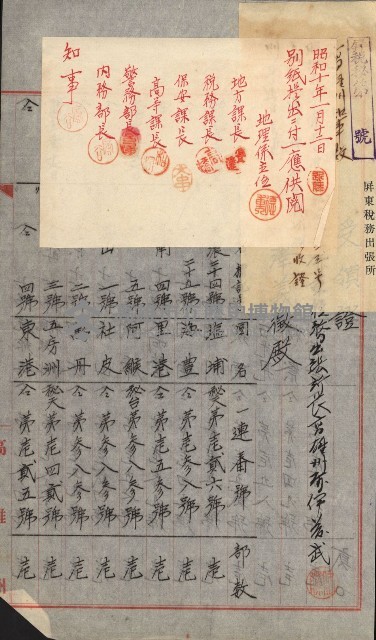 祕密地圖ニ關スル書類（高雄州）藏品圖，第319張