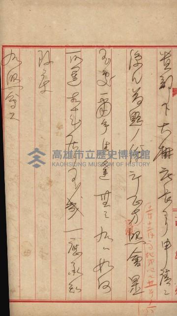 州財產－小學校市街庄（無償讓與）藏品圖，第332張