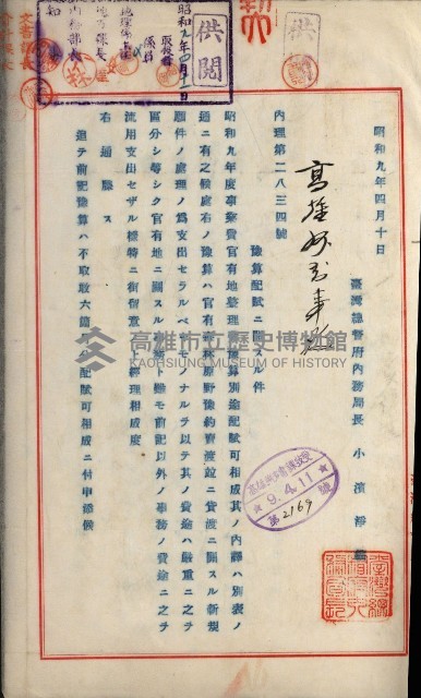 官有地整理費豫算關係書類
（地理系）藏品圖，第322張