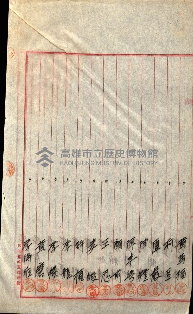 產業組合登記囑託書類綴入帳
（申產第拾號）藏品圖，第257張