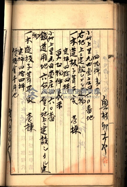 建物登記申請書、囑託書、通知書
附屬書類綴込帳（建申第壱號）藏品圖，第257張