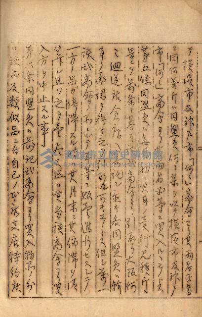 公証書式參考書（甲、乙追加）藏品圖，第257張