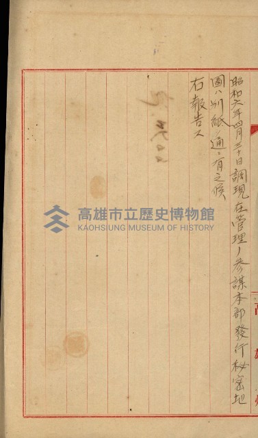 祕密地圖ニ關スル書類（高雄州）藏品圖，第259張