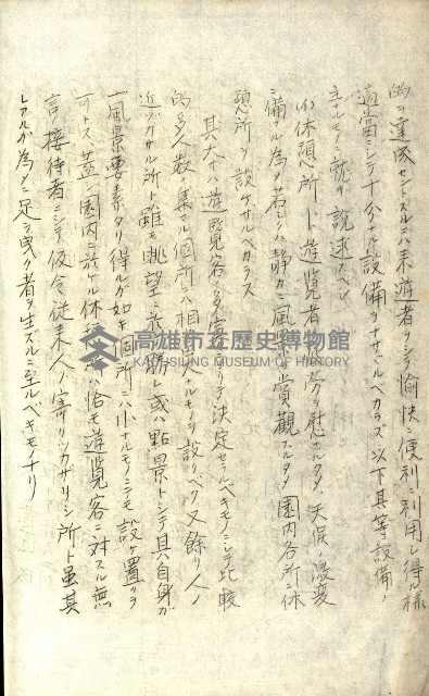 壽山公園貸下書類（指令第二一八號許可）藏品圖，第258張